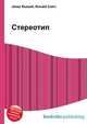 Стереотип, Джесси Рассел 