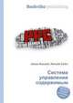 Система управления содержимым, Джесси Рассел 
