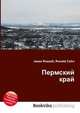 Пермский край, Джесси Рассел 