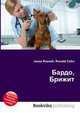 Бардо, Брижит, Джесси Рассел 