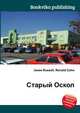 Старый Оскол, Джесси Рассел 