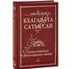 Бхагавата Сатья Саи. Божественная любовь творит чудеса. Книга 2, Бхагавата Шри Нарасимха Дэви 