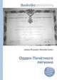 Орден Почётного легиона, Джесси Рассел 
