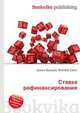 Ставка рефинансирования, Джесси Рассел 