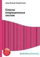 Список операционных систем, Джесси Рассел 