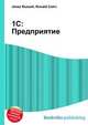 1С:Предприятие, Джесси Рассел 
