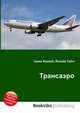 Трансаэро, Джесси Рассел 