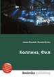Коллинз, Фил, Джесси Рассел 