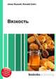 Вязкость, Джесси Рассел 