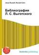Библиография Л. С. Выготского, Джесси Рассел 