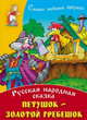 Иван Грозный. Том 1. Книга 1. Москва в походе. Книга 2. Море, 