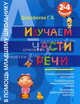 Пишу красиво. для детей 6-7 лет. В 2-х частях. Часть 1, Володина Наталья Владимировна 
