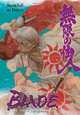 Blade of the Immortal Volume 25: Snowfall At Dawn, Hiroaki Samura 