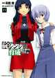 Neon Genesis Evangelion: The Shinji Ikari Raising Project, Vol. 11, Osamu Takahashi 