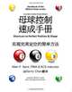 Cue Ball Control Cheat Sheets (Chinese): Shortcuts to Perfect Billiards Position & Shape (Chinese Edition), Allan P. Sand 