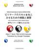 Drills & Exercises to Improve Billiard Skills (Japanese): How to become an expert billiards player (Japanese Edition), Allan P. Sand 