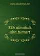 326 almahdi.abn.tumart, 