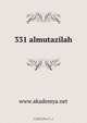 331 almutazilah, 
