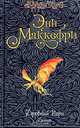 Древний Перн. Дилогия, Энн Маккефри 
