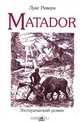 Matador, Луис Ривера 