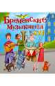 Бременские музыканты. XXI век, Абдулаева Яна 