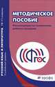 Русский язык и литература. 10-11 классы. Рекомендации по составлению рабочих программ. Методическое пособие, Чубуков А.В. (составитель) 