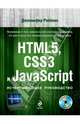 HTML5, CSS3 и JavaScript. Исчерпывающее руководство (+ DVD-ROM), Дженифер Нидерст Роббинс 