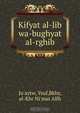 Kifyat al-lib wa-bughyat al-rghib, Ysuf Ju