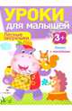 Лесные зверюшки. Книжка с наклейками, Ирина Мечеславовна Попова 