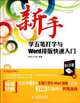 How to Use Wubi Input Method And Microsoft Office Word(1CD)(Double Color Printing) (Chinese Edition), Shen Long Gong Zuo Shi 