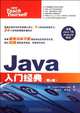Java Introduction (6th Edition) (Chinese Edition), [Mei]RogersCadenhead 