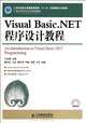 An Introduction to Visual Basic.NET Programming (Chinese Edition), Lan Shun Bi 