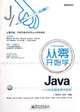 Learn Java from ABC- with A Disk (Chinese Edition), Guo Xian Jie 