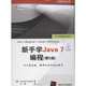 Java:A Beginners Guide,Fifth Edition (Chinese Edition), Anonymous 