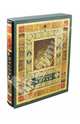 Священный Коран (подарочное издание), Бутромеев В. 