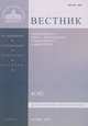 Вестник Православного Свято-Тихоновского гуманитарного университета, №1:6(50), ноябрь-декабрь 2013, 