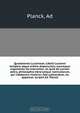 Quaestiones Lucianeae. Libelli Lucianei tempore atque ordine disponuntur, eorumque argumenta ita enarrantur, ut, quid de Luciani satira, philosophia librorumque nonnullorum, qui videbantur historici, fide judicandum, sit, appareat. scripsit Ad. Planck, Ad Planck 