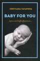 "Baby for you" прошлое безвозвратно…, Гагарина Светлана 
