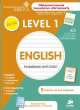 Английский язык. Развиваем интеллект. Рабочая тетрадь. Level 1, Зиганов Марат Александрович, Корешкова Л. А., Трофимова А. Н. 