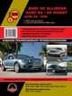 Audi A6 Allroad Audi A6/A6 Avant Audi S6/RS6 c 2004 года выпуска, (обновления 2008) руководство по ремонту, эксплуатация, техническое обслуживание, 