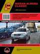 Nissan Almera Classic с 2006 года выпуска. Ремонт, эксплуатация, техническое обслуживание, 