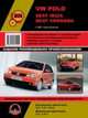 Volkswagen Polo/Seat ibiza/Cordoba c 2001 года выпуска. Ремонт, эксплуатация, техническое обслуживание, 