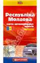 Республика Молдова. Карта автомобильных дорог. 1: 300 000, 