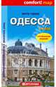 Одесса. Центр города 1: 8 000, 