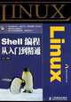 From Entry to Master Level for Linux Shell Programming (1DVD) (Chinese Edition), Zhang Hao 