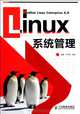 Linux System Administration (Chinese Edition), Dong Liang Ning Fang Ming 