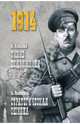 1914 Тихие подвижники. Стратегическая ошибка (12+), Краснов Петр Николаевич, Лавренев Борис Андреевич 
