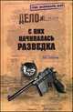 How to write the history of a parish: an outline guide to topographical records, manuscripts, and books, Антонов Владимир Сергеевич 