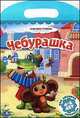 'УМКА'. МОИ ЛЮБИМЫЕ РАСКРАСКИ.ЧЕБУРАШКА . ФОРМАТ: 220Х320ММ. ОБЪЕМ: 16 СТР. в кор.50шт, 