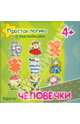 Простая логика с наклейками. Человечки (для детей от 4 лет), Соловьева М. Д., Савушкин С. Н. 